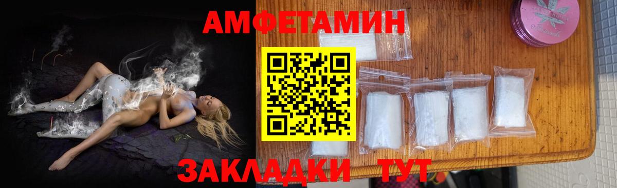 Amphetamine Розовый Бугульма
