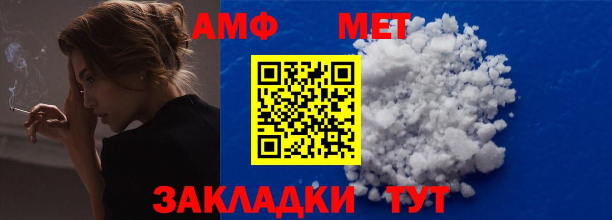 АМФЕТАМИН 97%  Амфетамин  Бугульма  Вход с VPN 