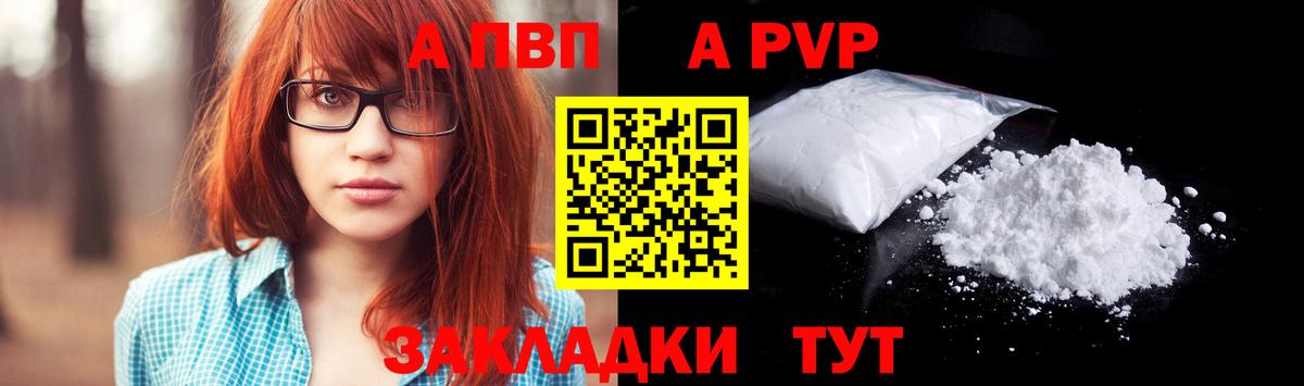 Альфа ПВП СК КРИС Бугульма