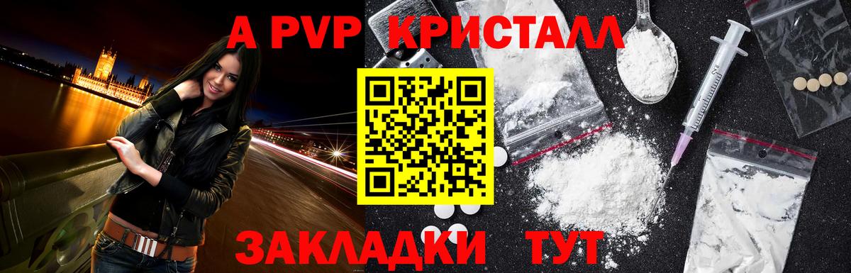 Alpha-PVP СК КРИС  Вход с VPN  Бугульма  Alfa_PVP мука  Alfa_PVP мука 