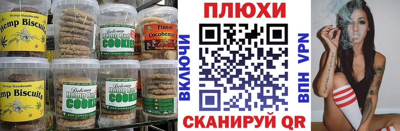Canna-Cookies конопля Бугульма