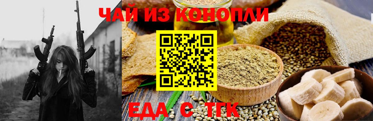 Canna-Cookies марихуана Бугульма
