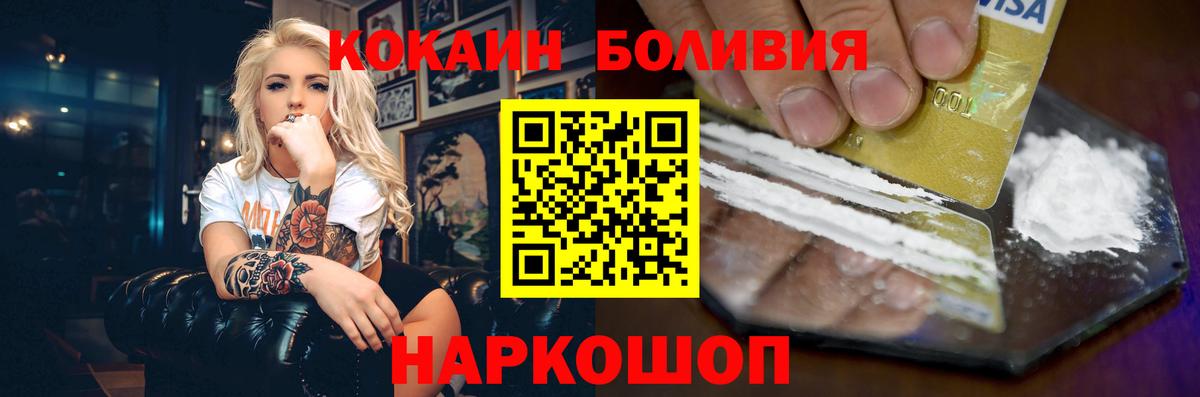 Бугульма  Cocaine Колумбийский  купить наркотик  COCAIN FishScale  Вход с VPN 