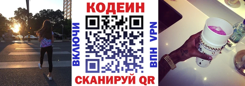 купить наркотики сайты  shop состав  Кодеин напиток Lean (лин)  Бугульма  OMG как войти 