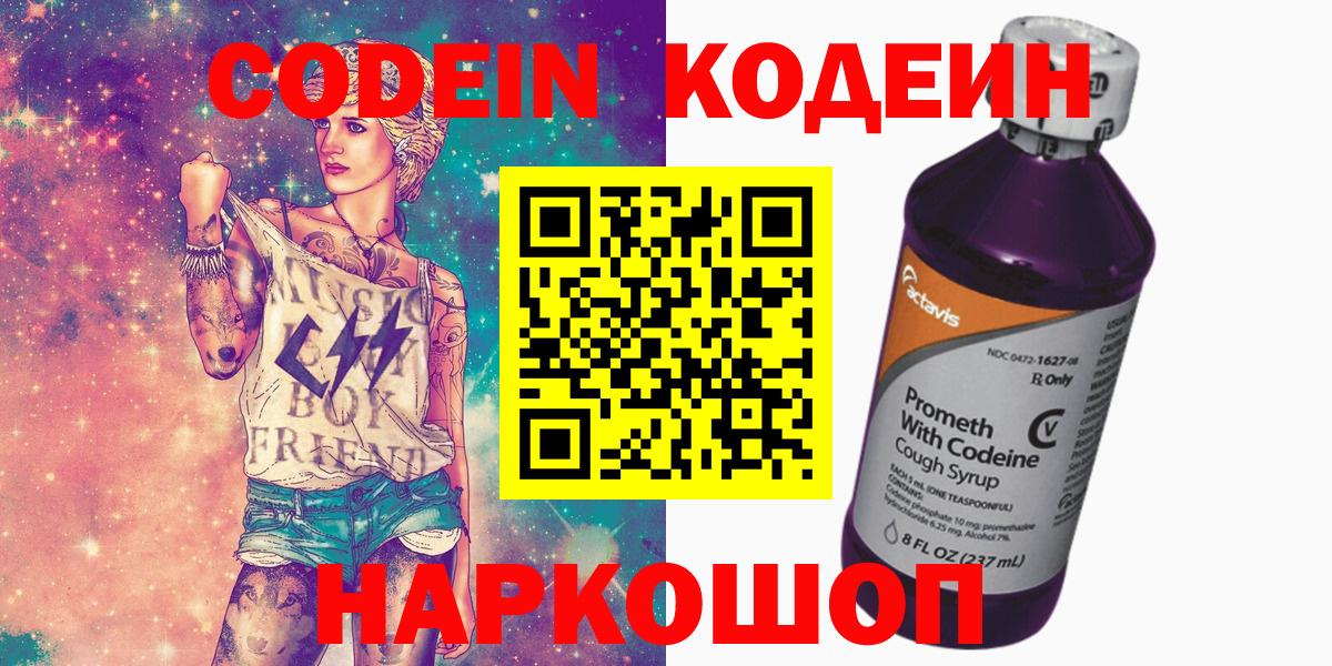 Codein Purple Drank Бугульма