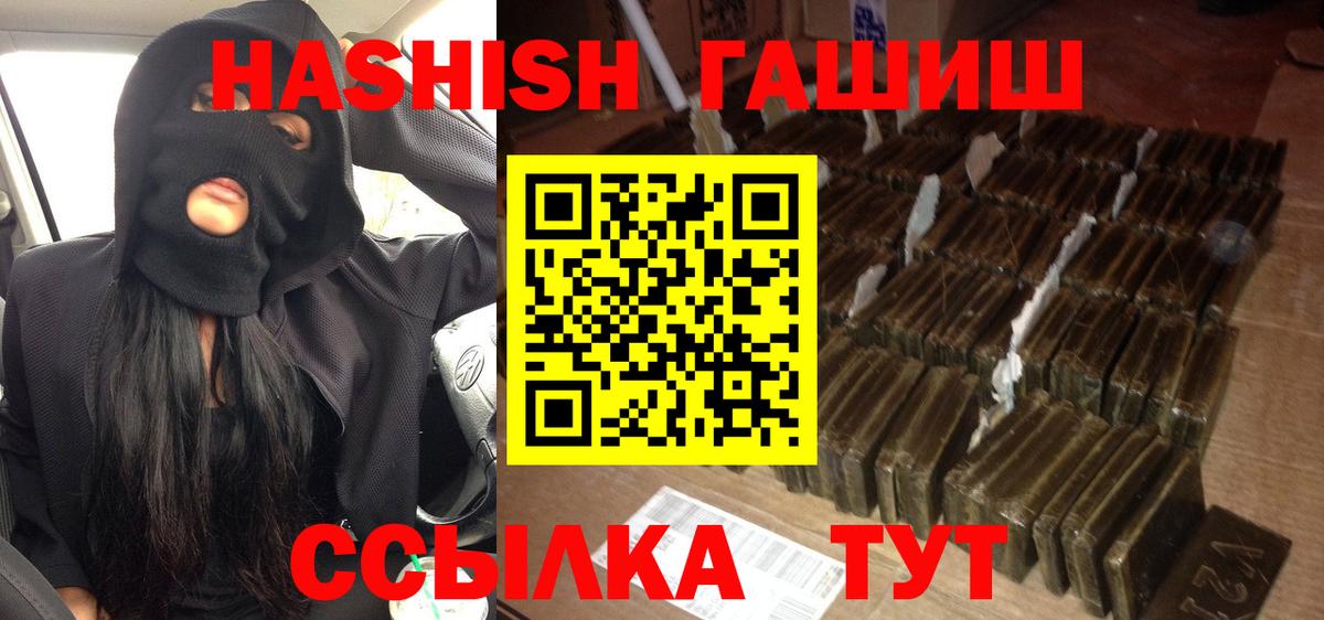 ГАШИШ индика сатива Бугульма