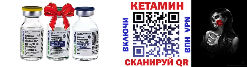 купить   Бугульма  КЕТАМИН VHQ 