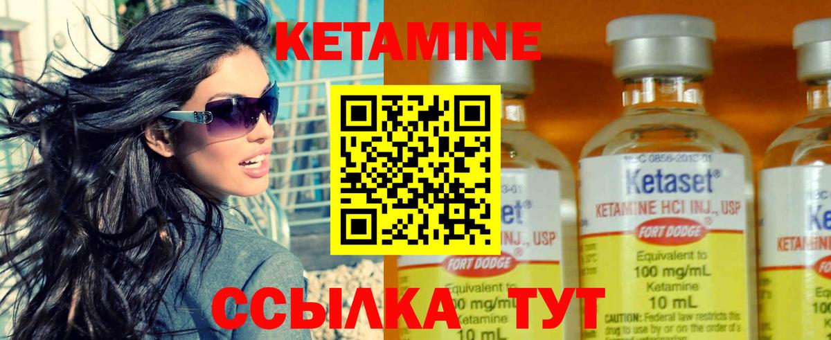 КЕТАМИН VHQ Бугульма