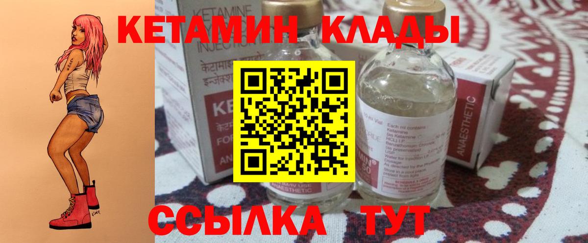 КЕТАМИН ketamine  Кетамин VHQ  Бугульма  Вход с VPN 