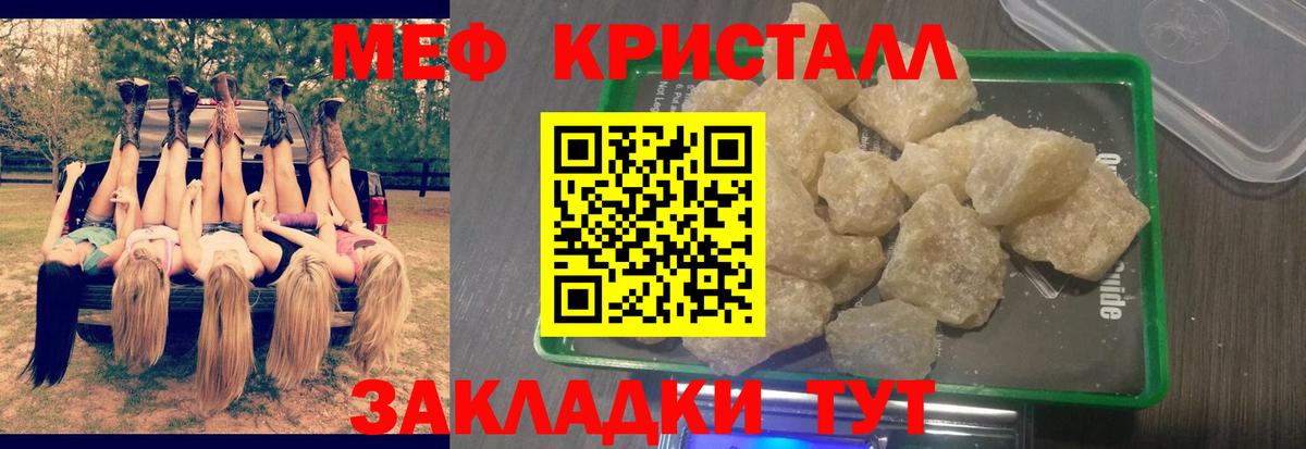 Мефедрон мука Бугульма