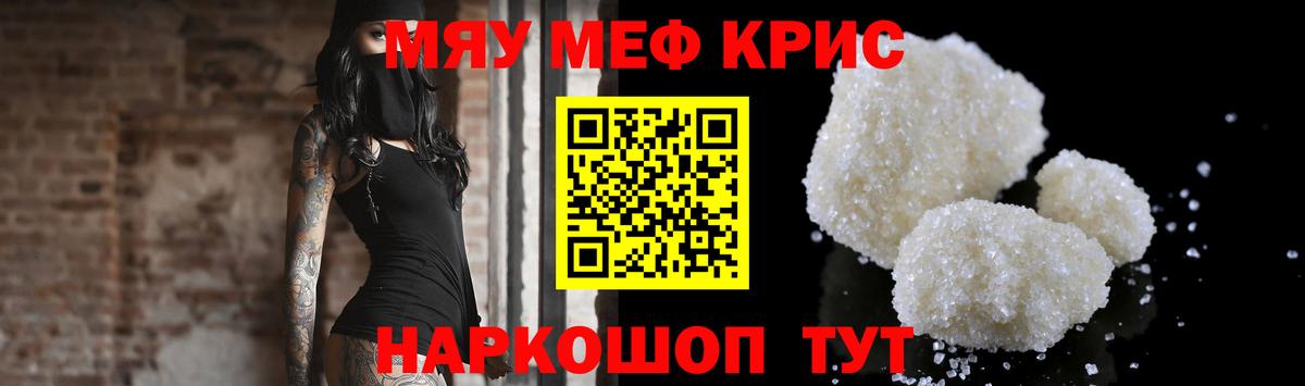 Мефедрон mephedrone  МЕФ  Бугульма  Вход с VPN 