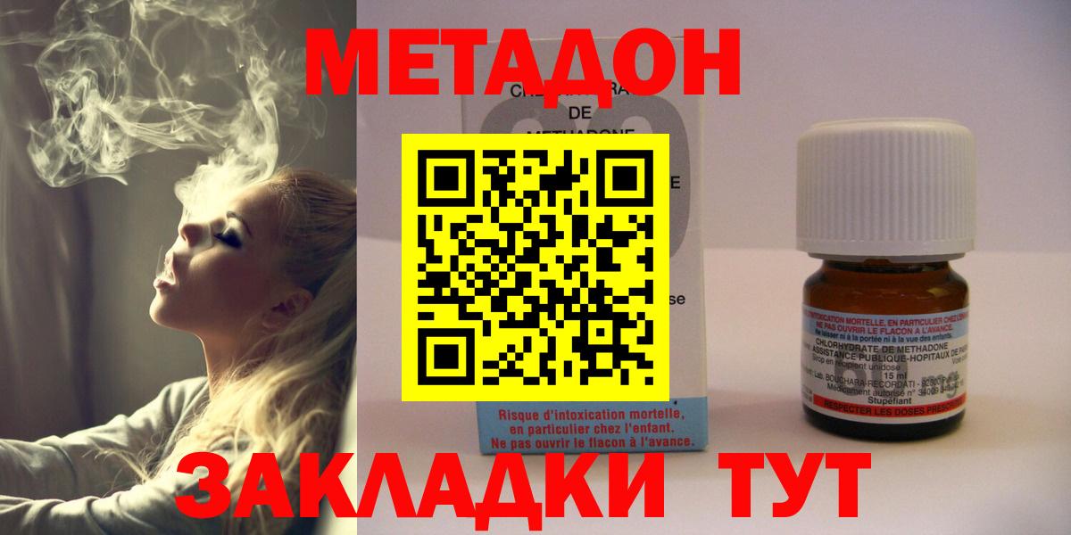 Метадон кристалл  МЕТАДОН methadone  Вход с VPN  Бугульма 