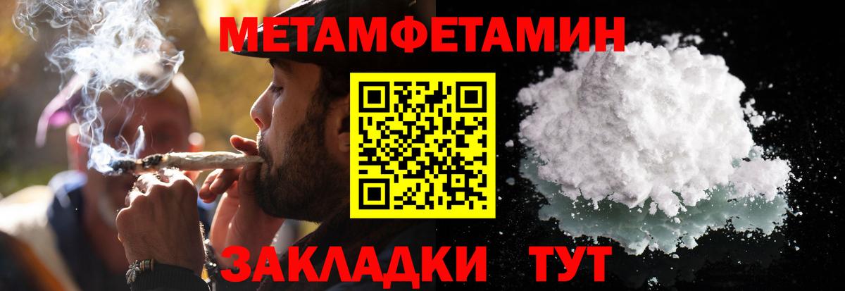 Метамфетамин Methamphetamine  Метамфетамин Methamphetamine  МЕТАМФЕТАМИН  Бугульма  Вход с VPN 
