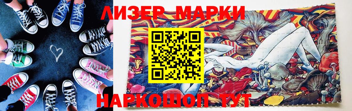 Марки 25I-NBOMe 1,8мг Бугульма