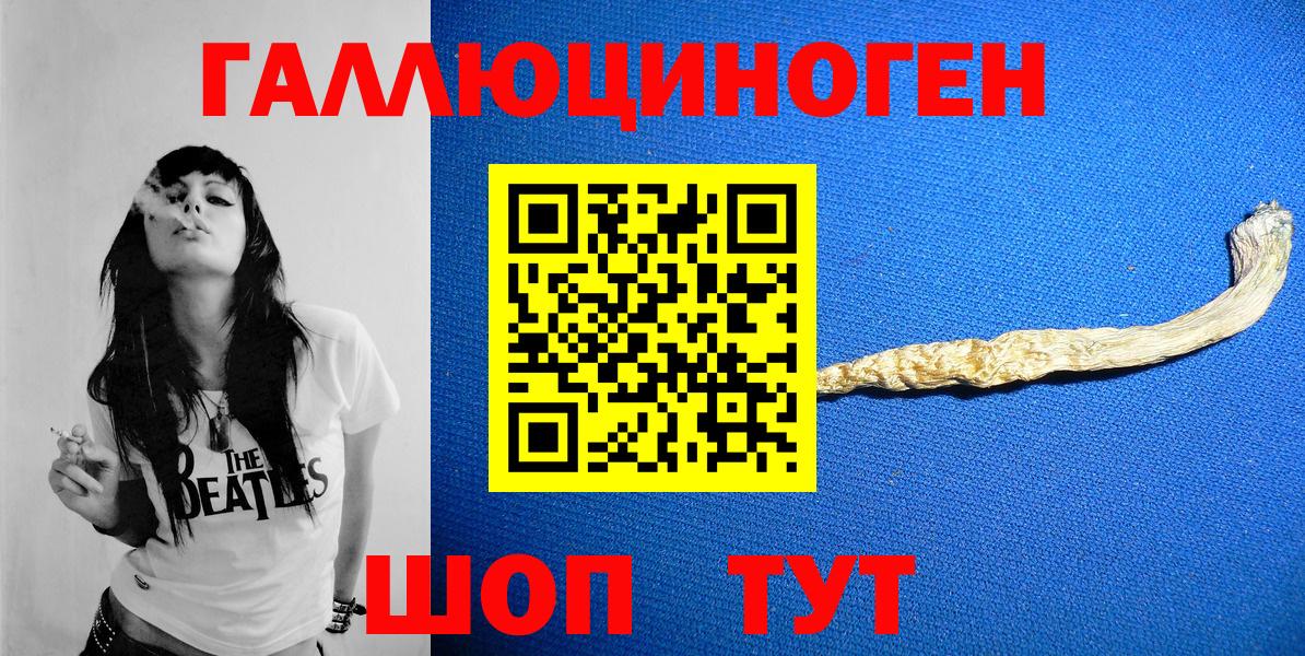 Псилоцибиновые грибы GOLDEN TEACHER  Вход с VPN  Бугульма 